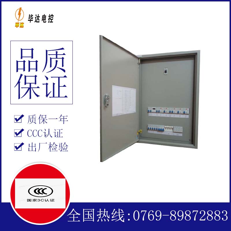 金州照明配电箱